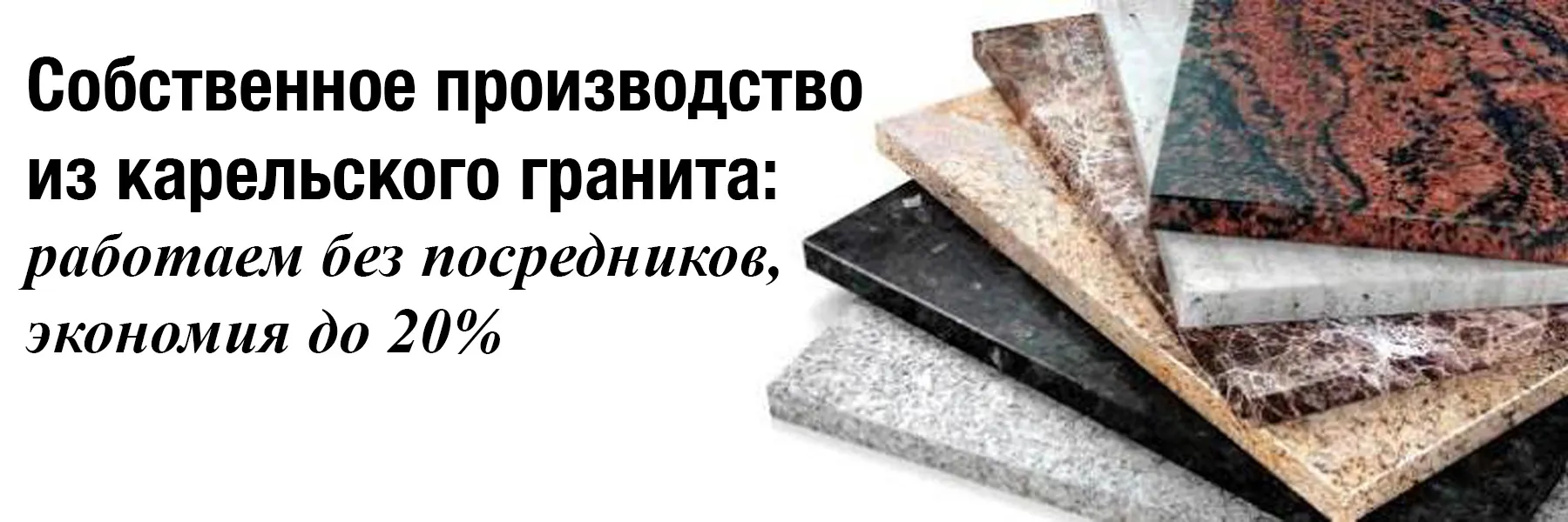 Собственное производство